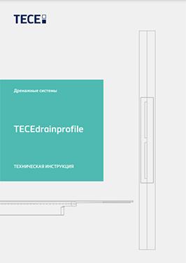 TECEdrainprofile: Техническая информация